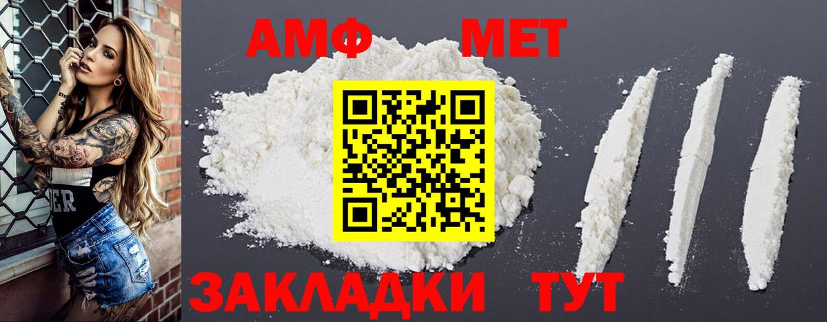 АМФЕТАМИН Premium Фурманов