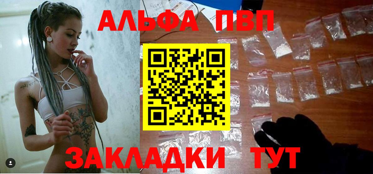 A PVP мука Фурманов