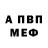 АМФЕТАМИН Розовый Timur Cin