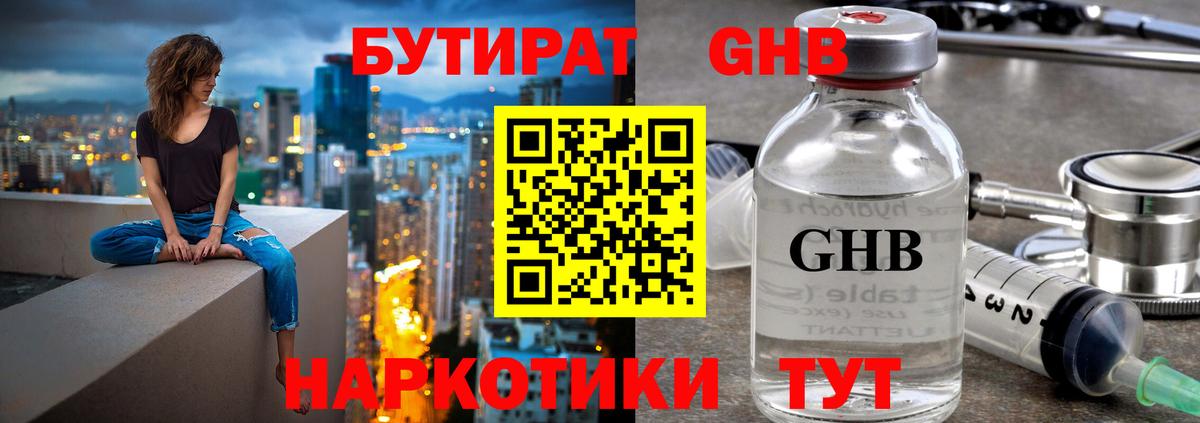 Фурманов  БУТИРАТ Butirat  Вход с VPN 