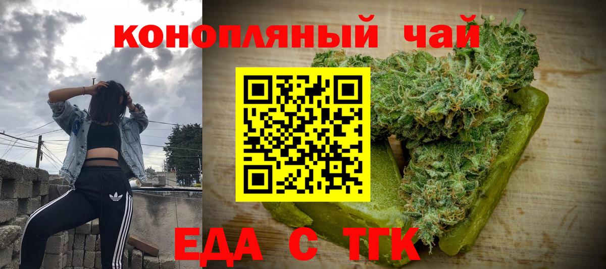Cannafood конопля  Вход с VPN  Фурманов 