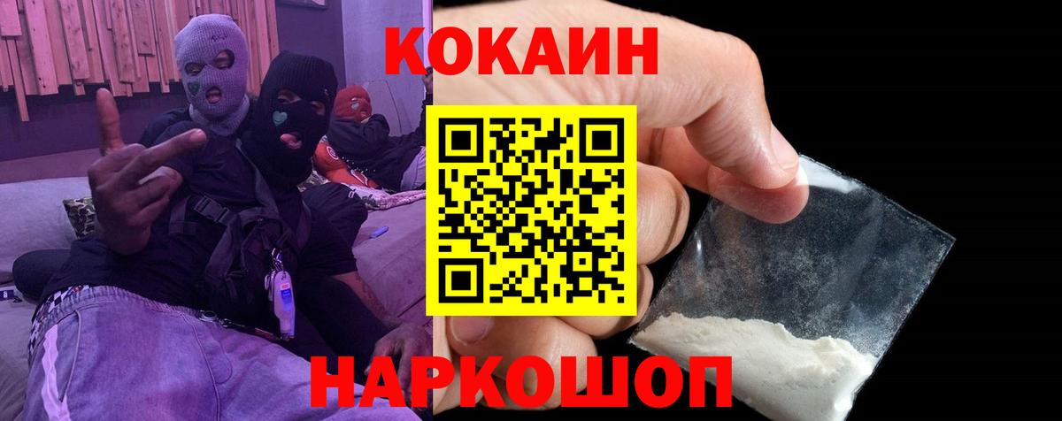 Cocaine FishScale Фурманов