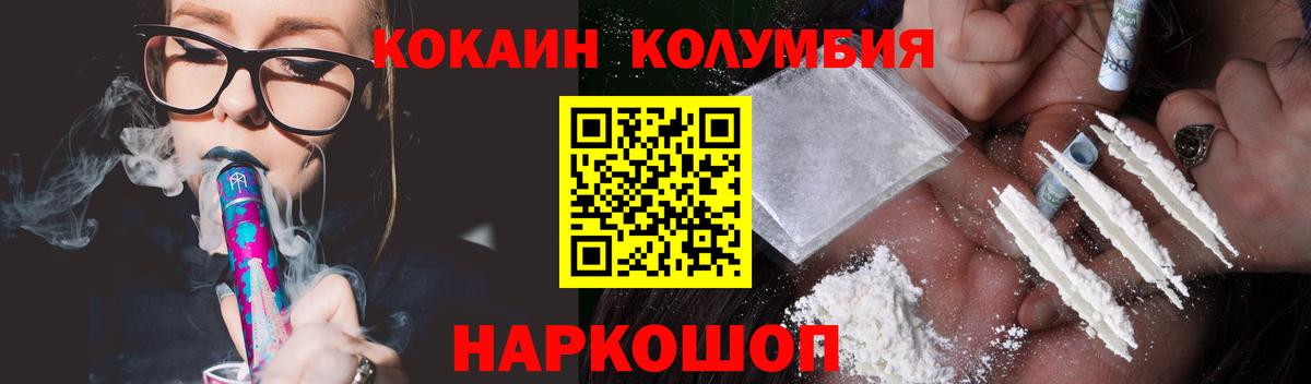 Cocaine 97%  наркошоп  Фурманов  Вход с VPN 