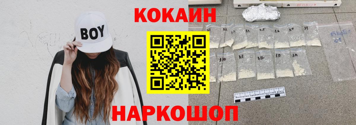 COCAIN FishScale  Фурманов 