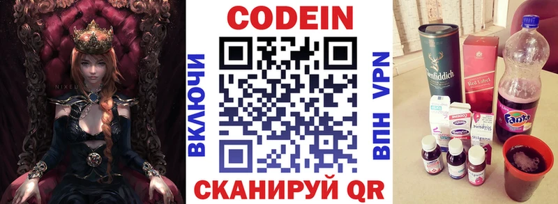 shop официальный сайт  Фурманов  Codein Purple Drank 