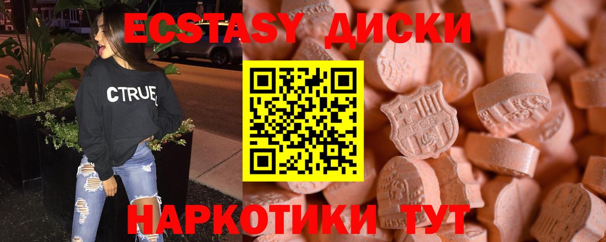Экстази 250 мг  цена наркотик  Вход с VPN  Фурманов  Экстази mix  Ecstasy 