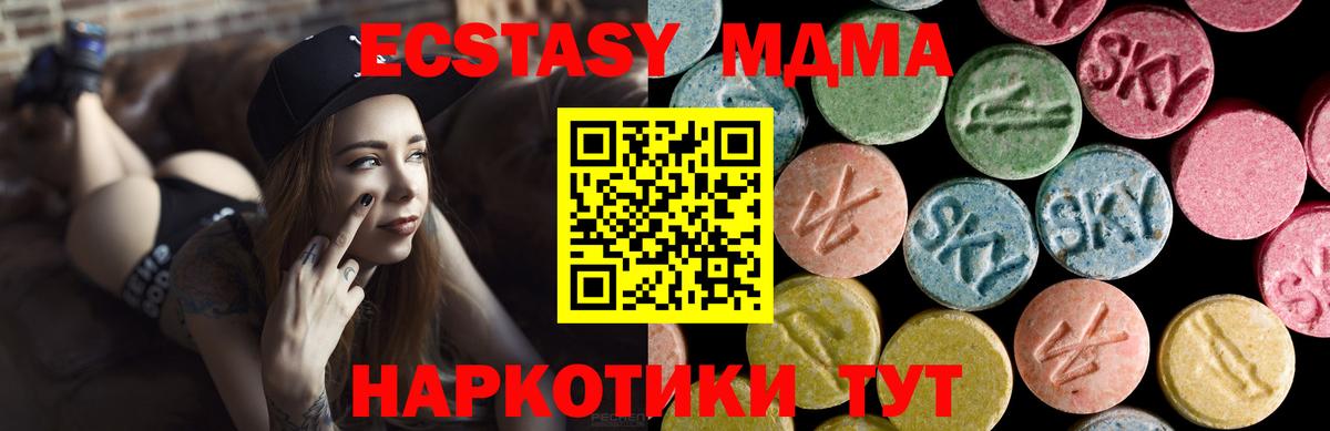 Экстази 280мг Фурманов