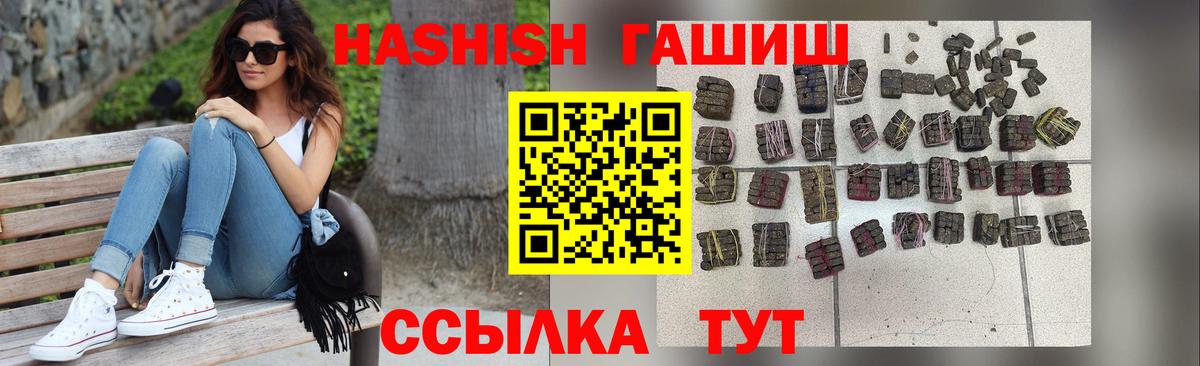 ГАШ  даркнет сайт  Фурманов  Гашиш индика сатива  ГАШ Изолятор  Вход с VPN 