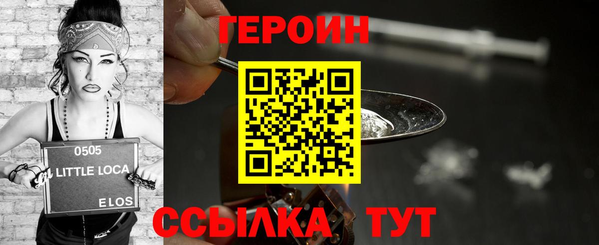 Фурманов  Героин Heroin  Вход с VPN 