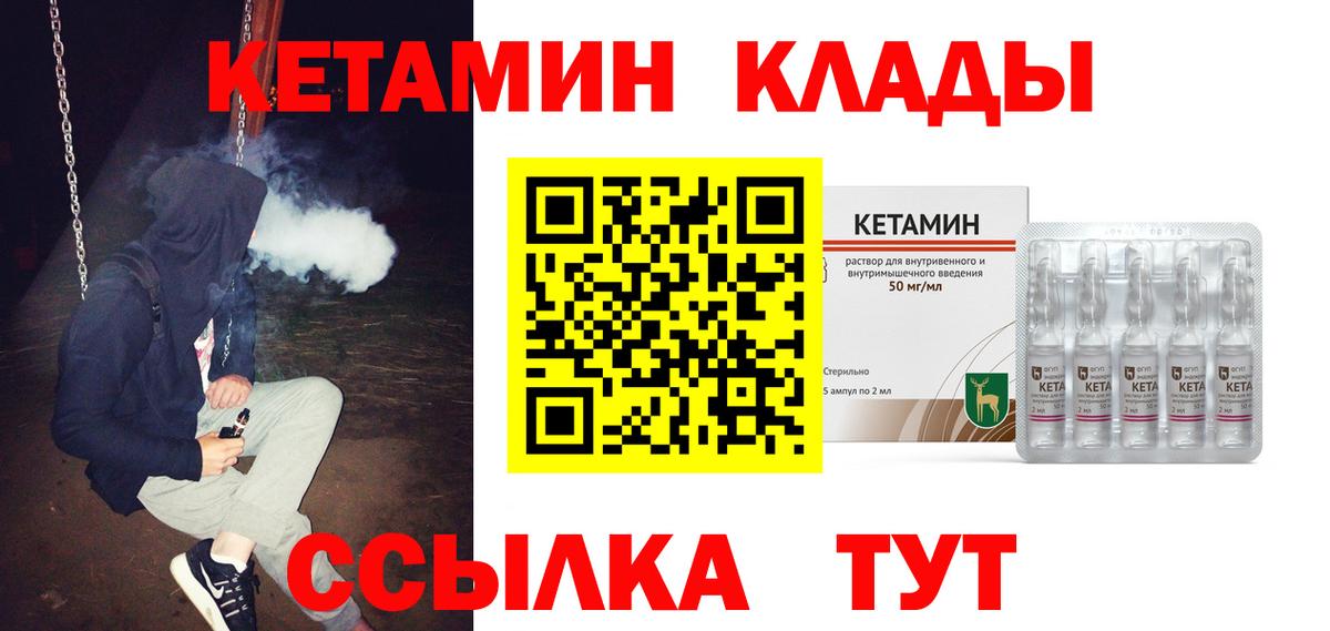 Кетамин ketamine  Фурманов  Кетамин VHQ 