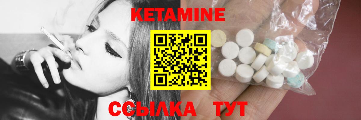 Кетамин VHQ  КЕТАМИН ketamine  Вход с VPN  Фурманов 