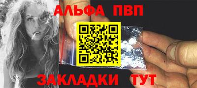Альфа ПВП Свободный