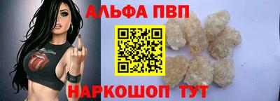 Альфа ПВП Свободный