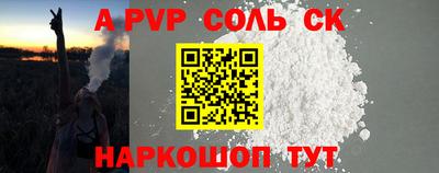 Альфа ПВП Свободный