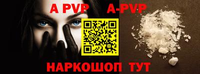 Альфа ПВП Свободный