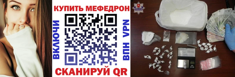 МЯУ-МЯУ mephedrone  Фурманов 