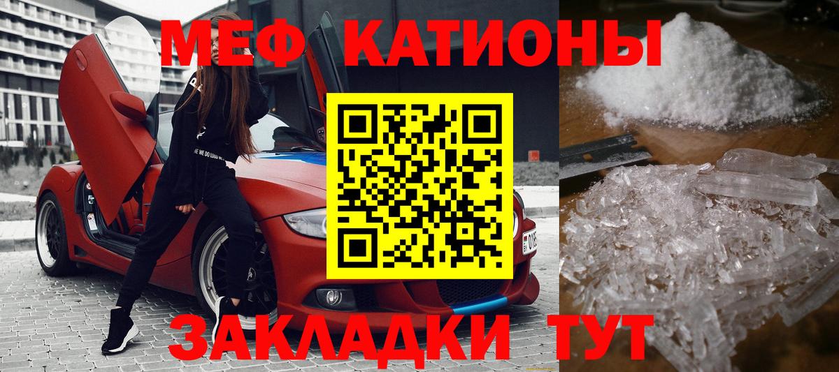 Меф  Меф мука  Фурманов  Мефедрон  МЯУ-МЯУ 4 MMC  Вход с VPN 