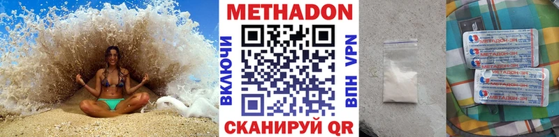 Метадон VHQ  Фурманов 