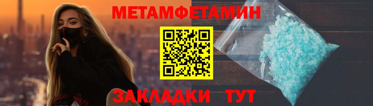 МЕТАМФЕТАМИН Декстрометамфетамин 99.9% Фурманов