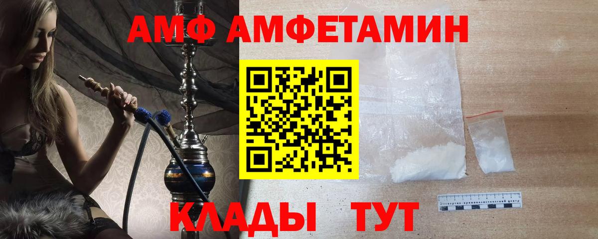 Метамфетамин Methamphetamine  Фурманов 