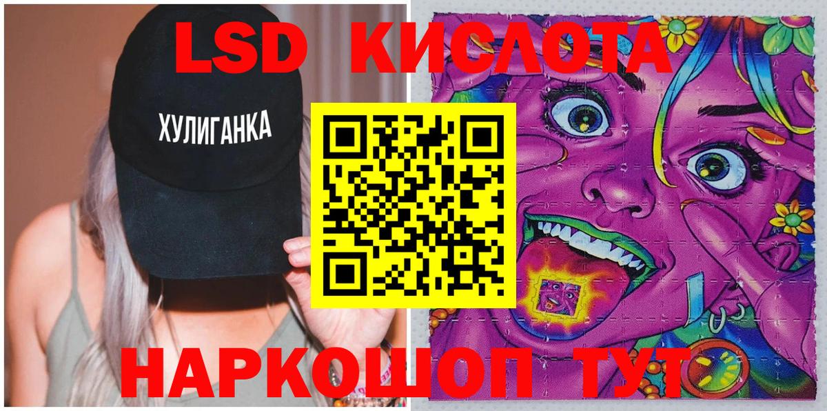 Марки 25I-NBOMe 1500мкг Фурманов