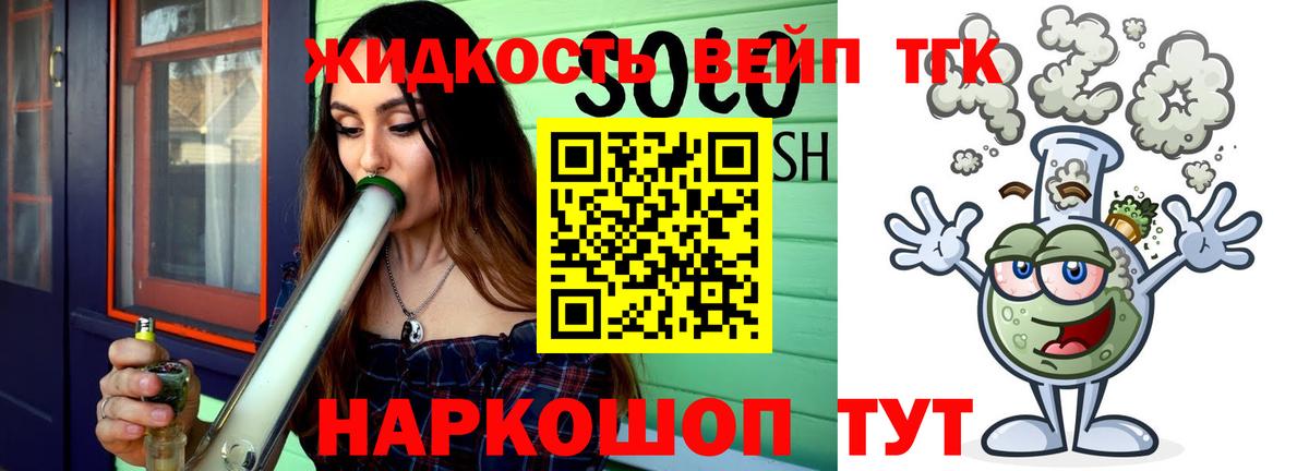 ТГК концентрат Фурманов