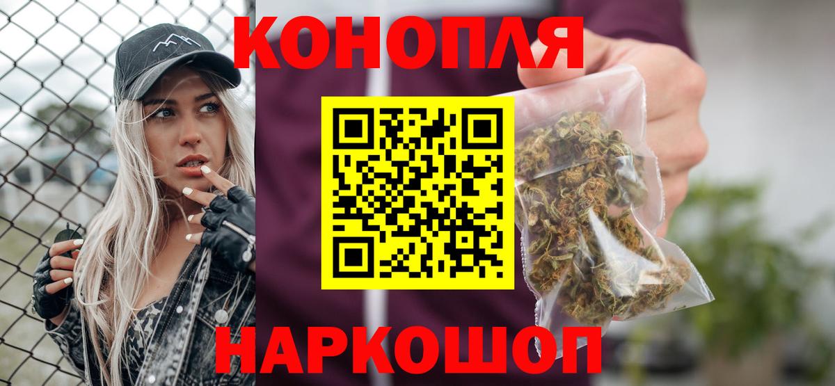 Каннабис конопля  МАРИХУАНА план  Вход с VPN  Каннабис THC 21%  Фурманов  Бошки марихуана семена 